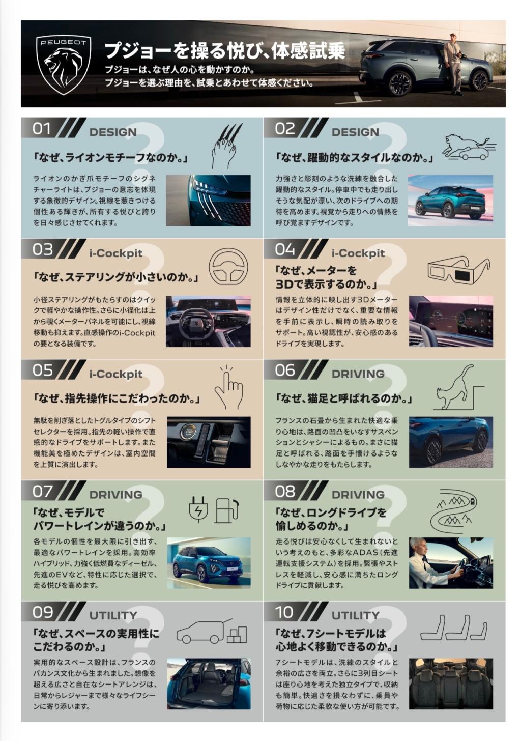 体感試乗キャンペーン実施中！！