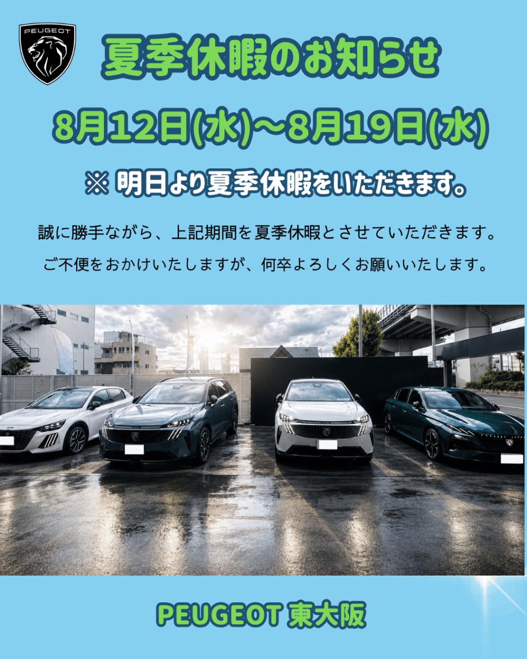 明日より夏季休暇となります🌻