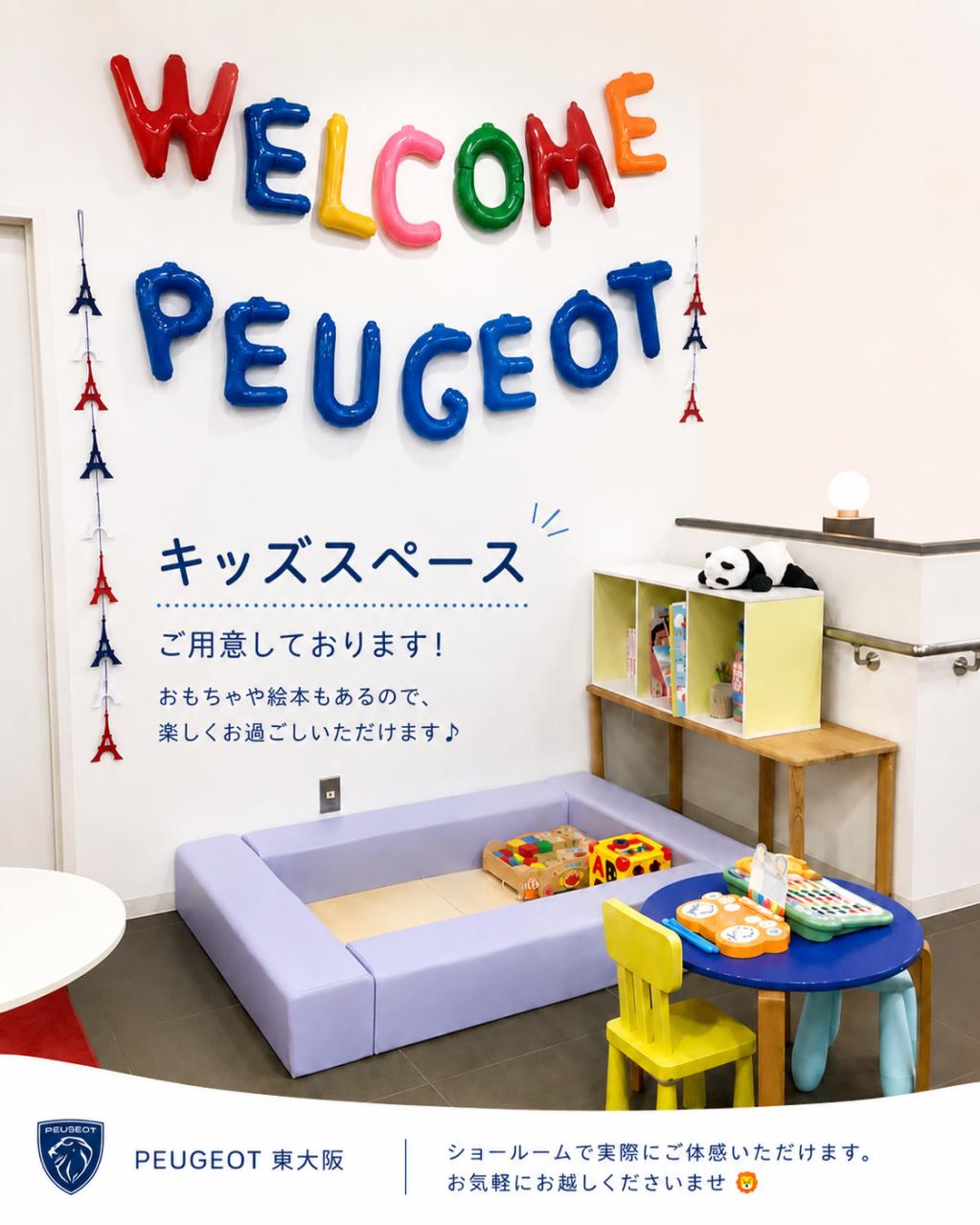 お子さまと一緒にお気軽にご来店ください😊🧡🧸