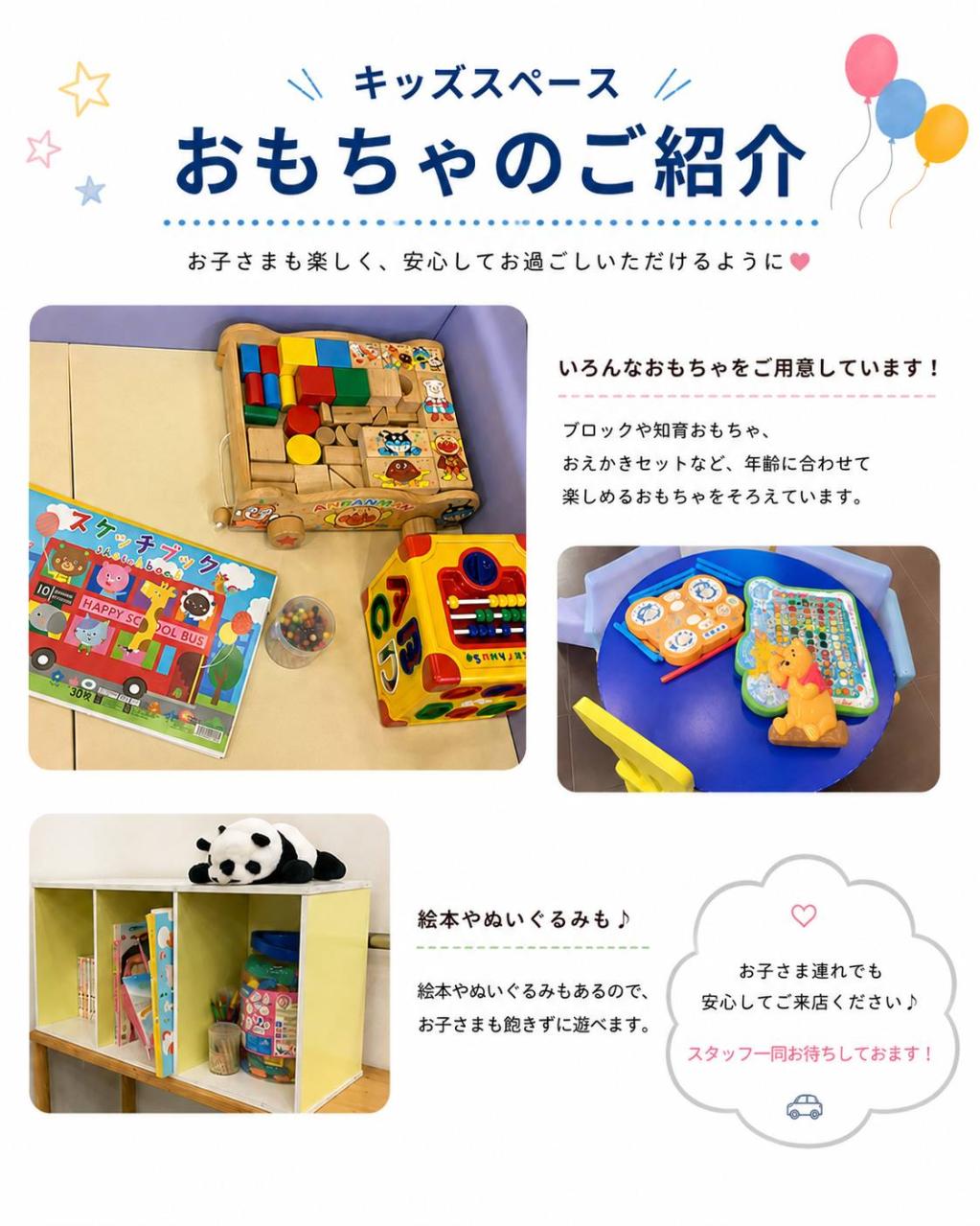 お子さまと一緒にお気軽にご来店ください😊🧡🧸
