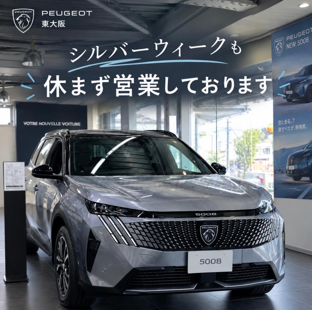 シルバーウィークも営業しております🌟🦁