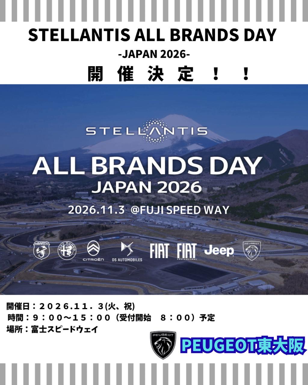 Stellantisイベント情報🚗✨